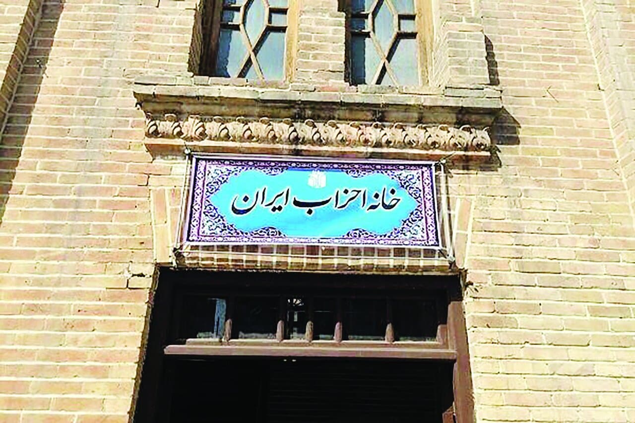 حزب؛ تجلی گفتمان در عرصه حکمرانی