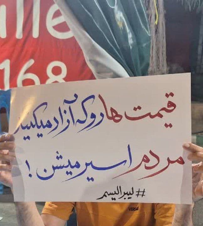 لیبرالیسم ایرانی