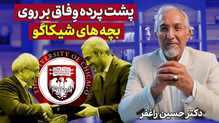پشت پرده وفاق بر روی «بچه‌های شیکاگو»