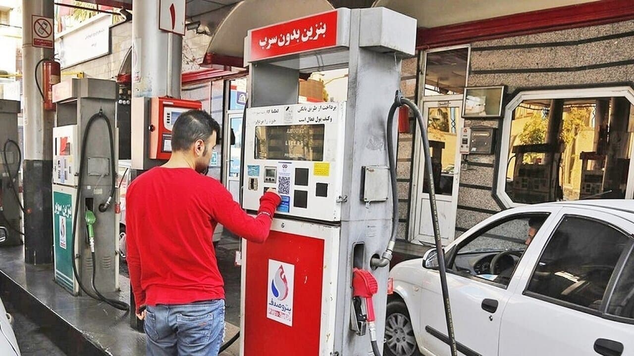 جایگاه سوخت
