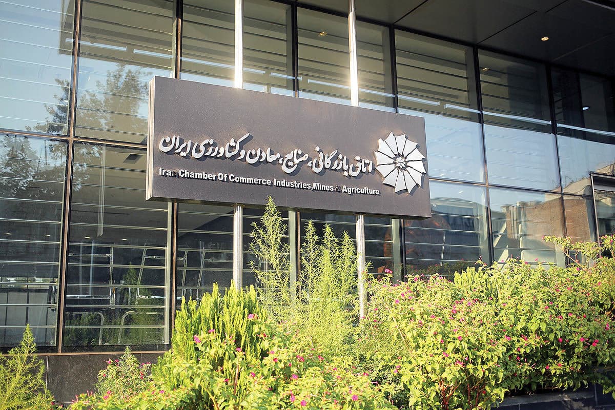 اتاق بازرگانی