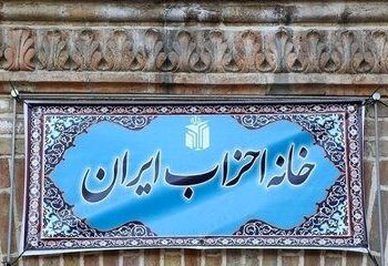 حزب، ظرف گفتمان؛ گفتمان، روح تحزب